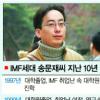 “금융위기세대 취업의 벽 이렇게 뚫어라”