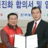 농촌公 노조, 인력감축안 가결