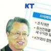 새 수장 맞은 통신업계… 투톱의 과제