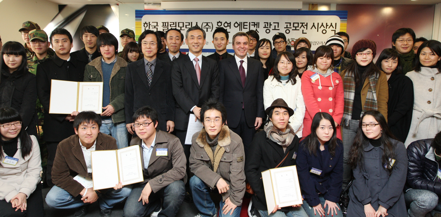 한국 필립모리스 흡연 에티켓 광고 공모전 연합뉴스