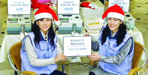 한국야쿠르트 직원들이 지난 5월부터 6개월동안 ‘희망동전 모금운동’을 통해 모금한 성금의 액수를 가늠하고 있다.