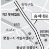 [구 의정 초점] 송파구 의회,교통대란 예방 총력전