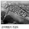 시흥 군자매립지 10년만에 개발