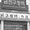 역이름 바꿨어요