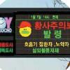 [현장 행정] 저탄소 녹색사업 앞장