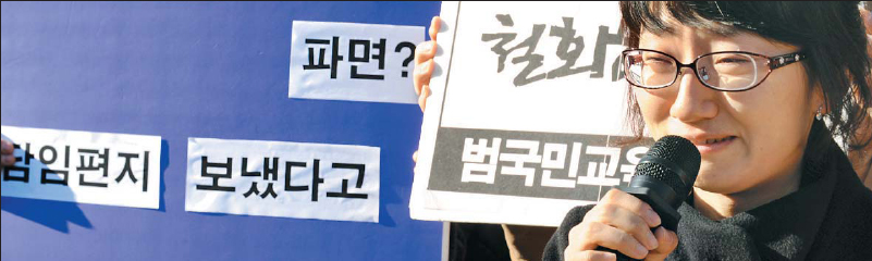일제고사를 거부했다가 징계조치를 당한 여교사가 지난 11일 오후 서울시교육청 앞에서 징계를 당한 동료교사들과 함께 징계철회를 요구하고 있다. 서울신문 포토라이브러리
