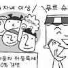 다자녀 가구 자동차 취·등록세 50% 감면