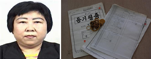 임자남(왼쪽)씨가 6일 울산사회복지공동모금회에 기증한 빌라 등기필증 등 재산. 