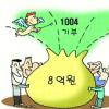 마산시 공무원들 아름다운 ‘1004 기부’