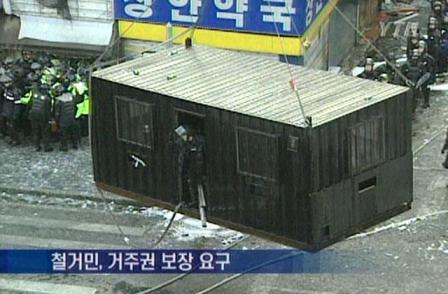 용산 철거민 시위진압 중 시너 폭발 5명 사망