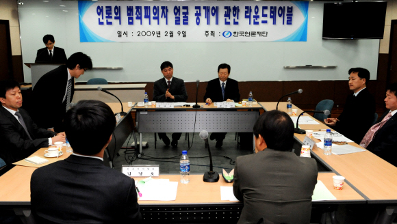 한국언론재단 주최로 9일 서울 중구 프레스센터에서 열린 ‘언론의 범죄피의자 얼굴 공개에 관한 라운드테이블’에서 참석자들이 토론을 벌이고 있다. 가운데 오른쪽이 발제자로 나선 성낙인 서울대 법대 교수. 이언탁기자 utl@seoul.co.kr