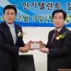 시설안전 홍보대사 길용우씨