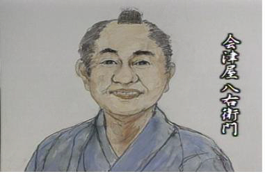 독도에 대한 역사적 증거들을 살펴본 KBS 1TV ‘금단의 땅 독도-하치에몬은 왜 처형당했나’편. 