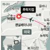 美 통근 여객기 추락 순간