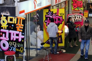 이동통신 3사 영업정지…SK텔레콤·KT·LG유플러스 구체적 기간은?