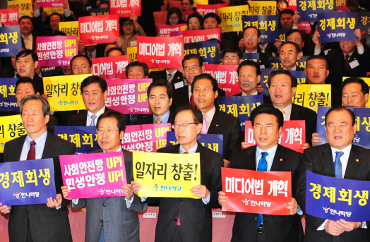 한나라당 소속 국회의원과 기초·광역 의원들이 17일 국회 의원회관에서 경제살리기 및 사회안전망 점검을 위한 결의대회를 갖고 있다.  안주영기자 jya@seoul.co.kr 