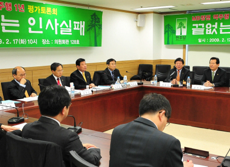 민주당이 17일 의원회관서 가진 ‘MB 정권 역주행 1년, 끝없는 인사실패’ 토론회에서 정세균(가장 오른쪽) 대표가 인사말을 하고 있다.  안주영기자 jya@seoul.co.kr 