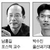 국내 연구진 3팀 사이언스誌 점령