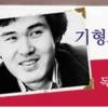 기형도 시인 20주기,배우 이은주 4주기…그리운 이들