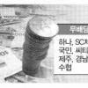 은행 고배당 잔치 올해엔 없다
