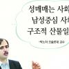 진보·보수 두 학자의 한국근대 100년 ‘소통하기’