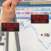 환율 1600 턱 밑까지… 정부 개입으로 1552.4 마감