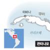 [월드이슈] 관타나모 수용소 연내 폐쇄 머나먼 길