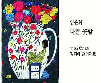 [그림과 詩가 있는 아침] 와 락/정끝별