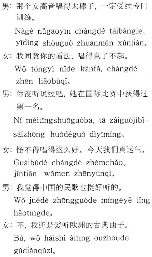 [We랑 외국어랑 놀자-중국어] 어쩐지 잘 하더라니!