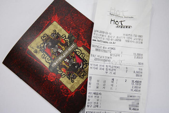 서태지 8집 두번째 싱글 이미지와 해당 앨범을 구매한 뒤 받은 영수증. 인터넷서울신문 김상인vj bowwow@seoul.co.kr