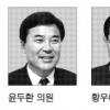윤두환 의원직 상실… 18대 6명 금배지 잃어