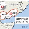 “예멘참사는 알카에다 자폭테러”