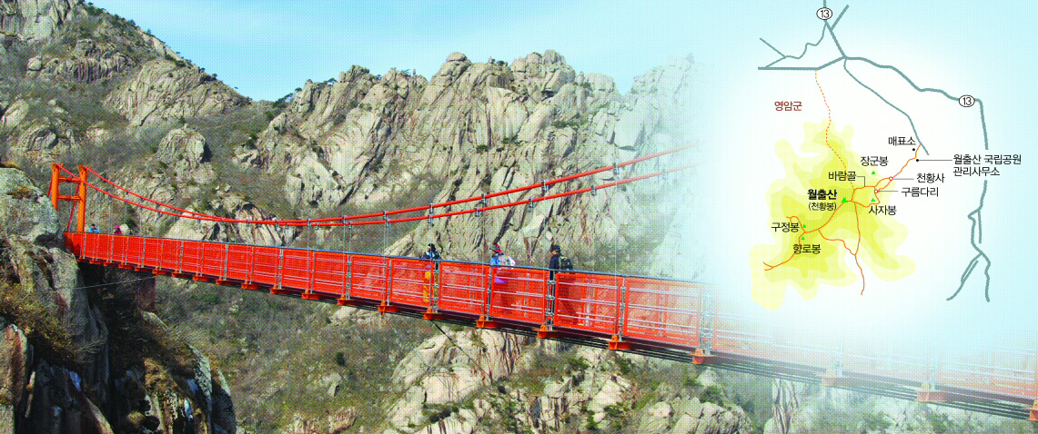우리나라에서 지상고가 가장 높은 구름다리에서 월출산의 짜릿한 바위미를 만끽할 수 있다.