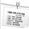 통신시장 KT-SKT 양강구도로