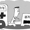 ‘헌혈 공무원 하루쉬기’ 논란