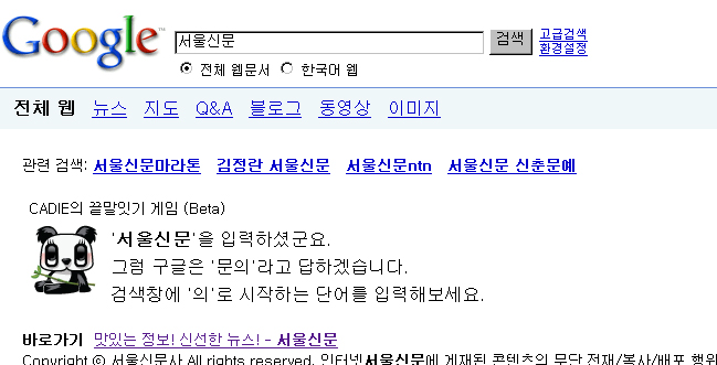 구글코리아 화면 캡처