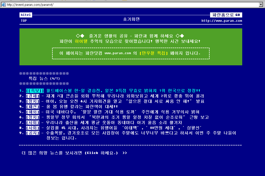 파란 화면 캡처 