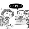 “버는 만큼 줄게” 국민銀의 모험