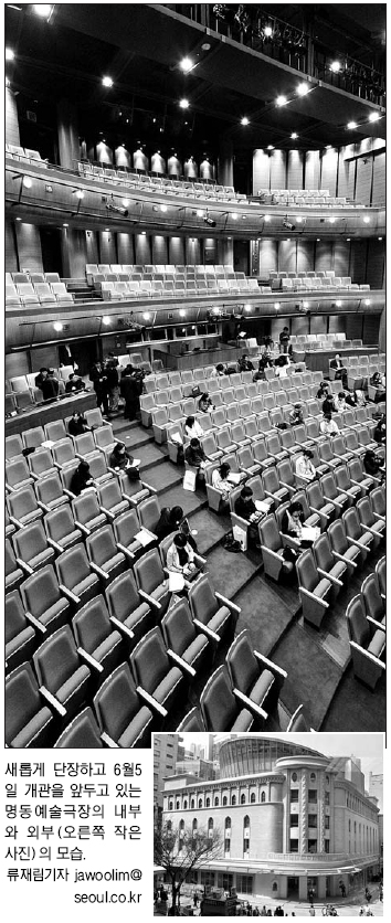 새롭게 단장하고 6월5일 개관을 앞두고 있는 명동예술극장의 내부와 외부(오른쪽 작은 사진)의 모습.   류재림기자 jawoolim@seoul.co.kr