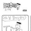 본지 시사만화 대추씨 5000회