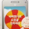 SK텔레콤, T월드매장에서 ‘비바캔디’ 선물