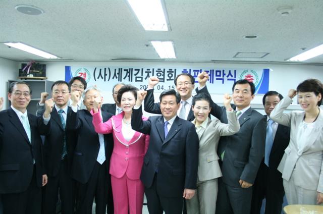 김순자(앞줄 왼쪽 세번째) 김치협회 초대 회장 등이 협회 현판 제막식을 가진 뒤 기념촬영을 하고 있다. 김치협회 제공