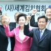 “김치 세계화 발판 마련”
