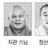“이웃과 고통 나누면 모두가 부처”