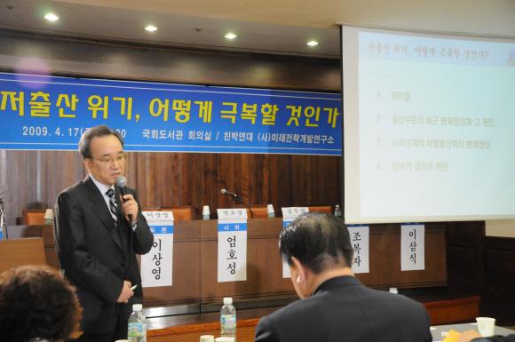 김두섭 저출산대책포럼 위원장