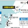 [남북관계 기로에] 北군부 ‘PSI 무력도발’ 명분쌓기
