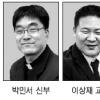 박민서 신부 등 5명 ‘올해의 장애인상’