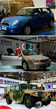 2009 상하이 모터쇼에 중국 리판기차가 출품한 ‘리판 320’ (위),BYD사가 출품한 ‘S8’ (가운데),동풍기차의 지프차 (아래).