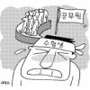 서울시 공채 70% 줄어 수험생 울상