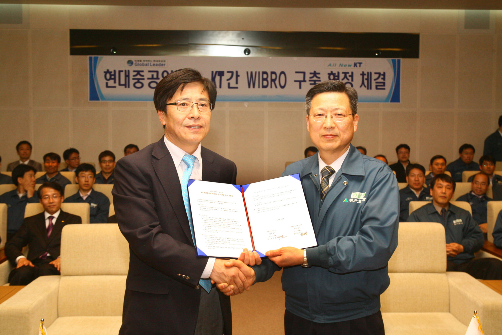 KT는 현대중공업 울산 본사에 와이브로를 구축하기로 현대중공업과 협정을 맺고 조선업의 IT 첨단화를 위해 노력하기로 했다. KT 기업고객부문 이상훈 부사장(왼쪽)과 현대중공업 황시영 전무가 협정 체결 후 악수를 나누고 있다.